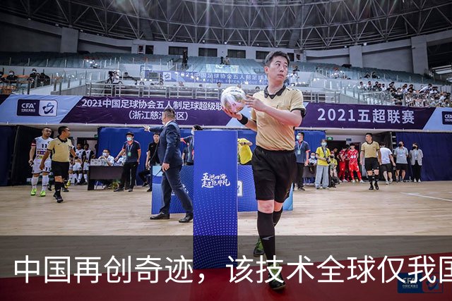 中国再创奇迹，该技术全球仅我国拥有，现已正式列入“国家名片”
