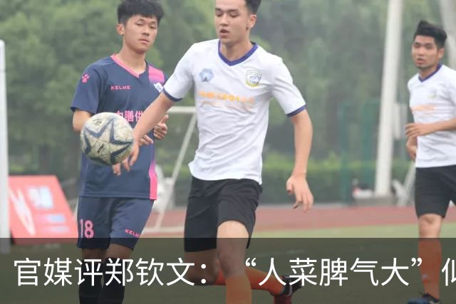 官媒评郑钦文：“人菜脾气大”似乎是事实 要听劝+别总活在2024年