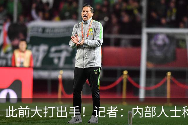 此前大打出手！记者：内部人士称，楚阿梅尼和巴尔韦德已化解矛盾